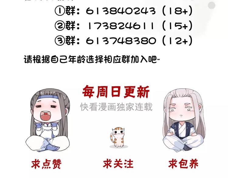 第23话 我来偿还84