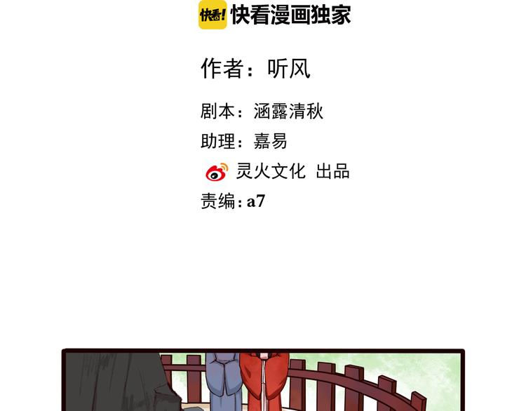 第24话 暴露行踪1
