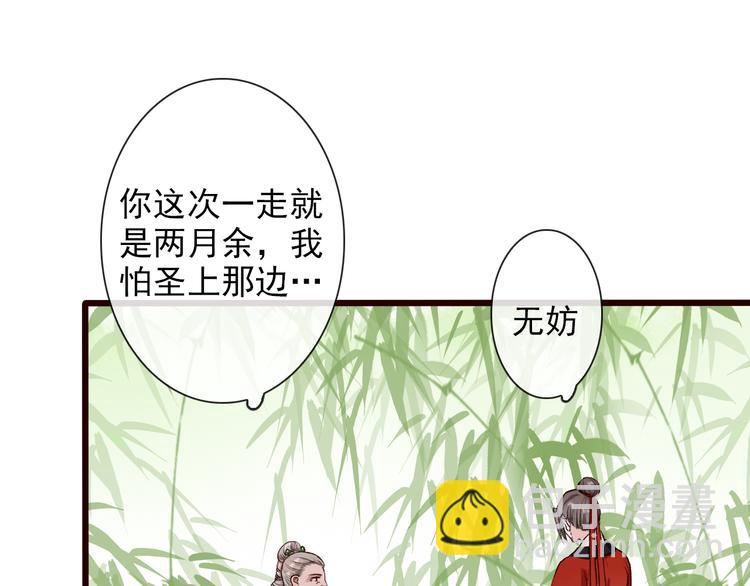 第24话 暴露行踪11