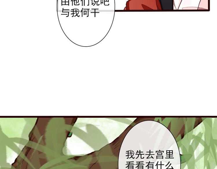 第24话 暴露行踪14