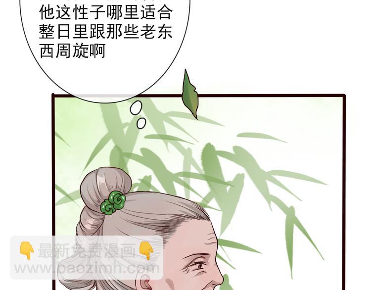 第24话 暴露行踪17