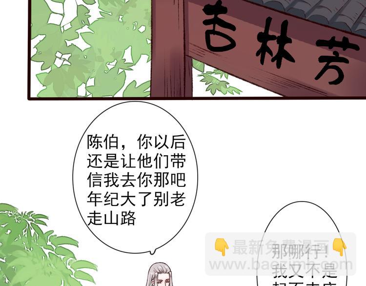 第24话 暴露行踪21
