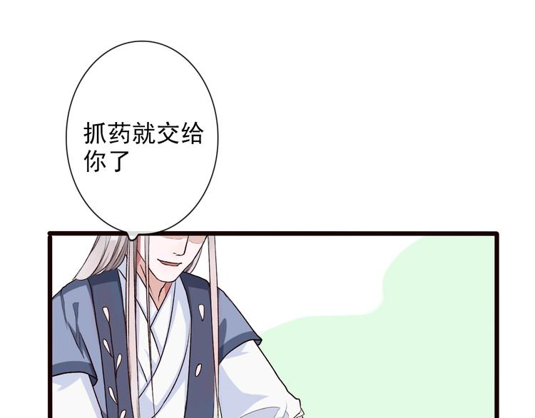 第24话 暴露行踪28