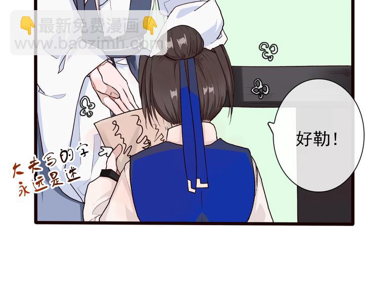 第24话 暴露行踪29