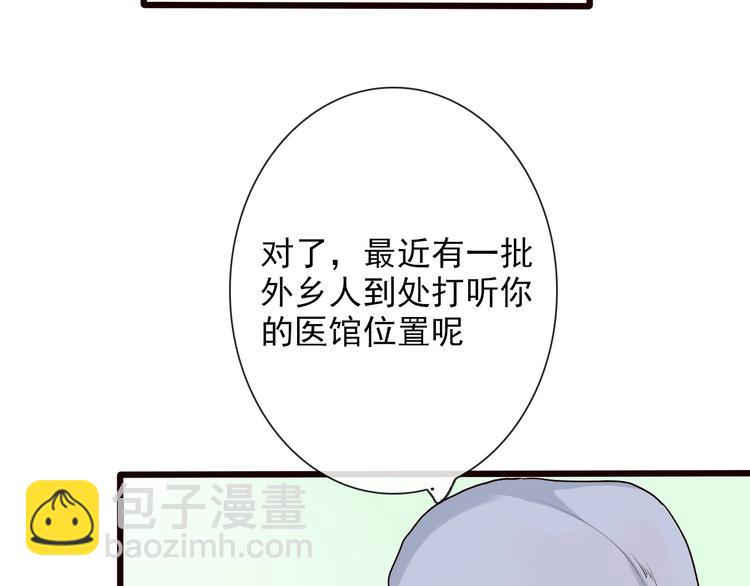 第24话 暴露行踪31