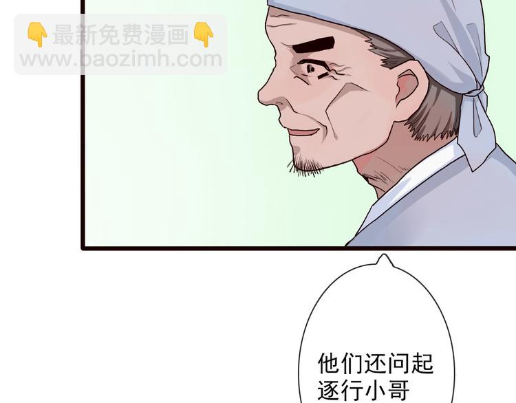 第24话 暴露行踪32