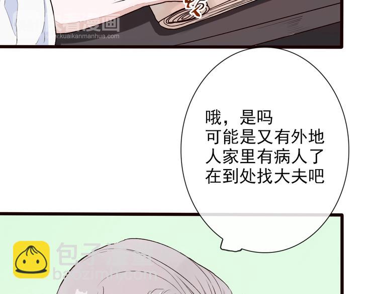第24话 暴露行踪34