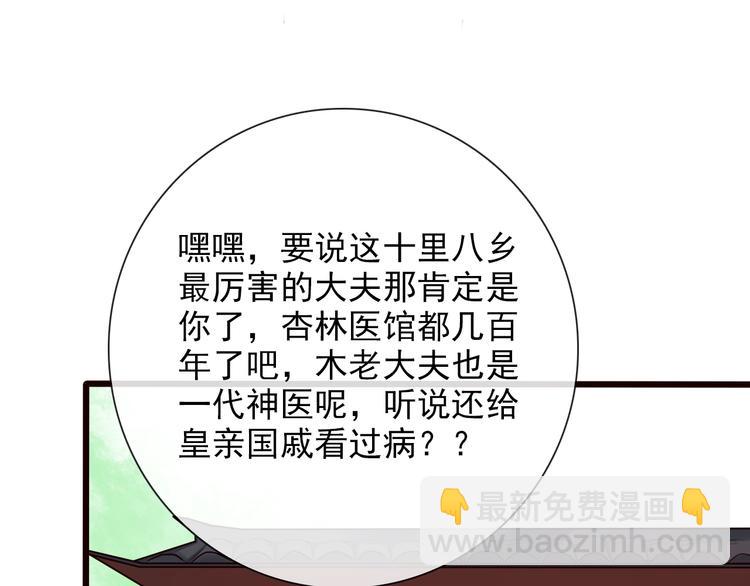 第24话 暴露行踪36