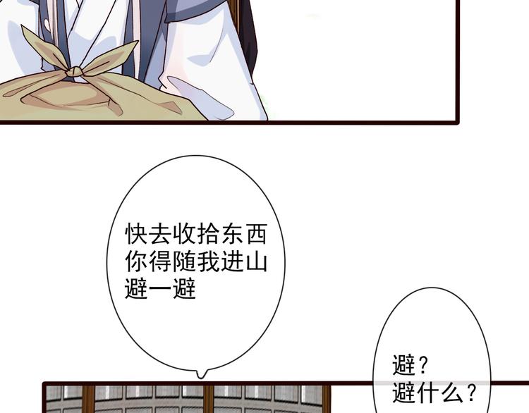 第24话 暴露行踪41