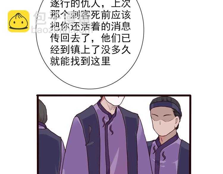 第24话 暴露行踪43