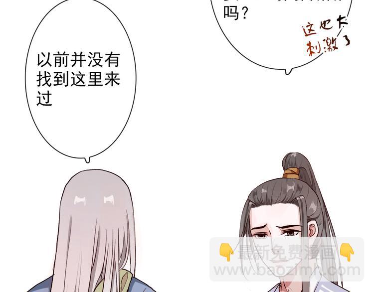 第24话 暴露行踪45