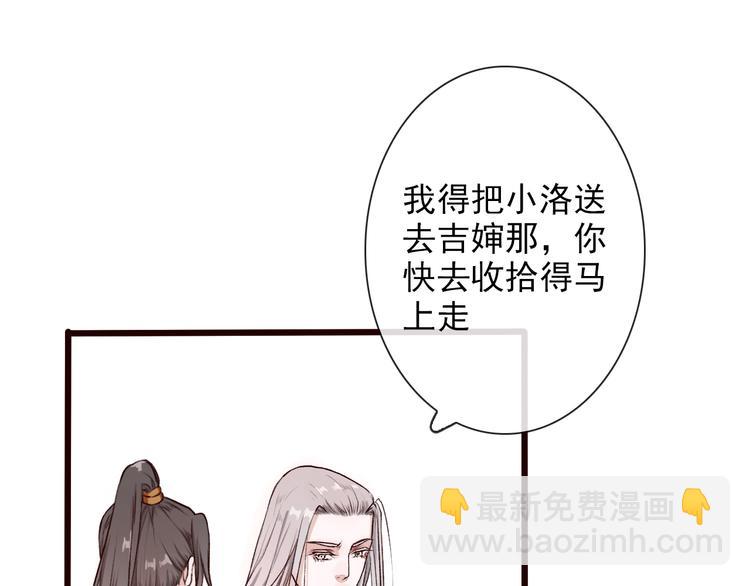 第24话 暴露行踪48