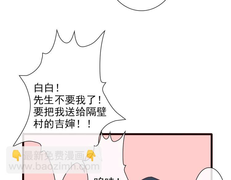 第24话 暴露行踪66