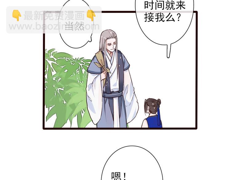第24话 暴露行踪73