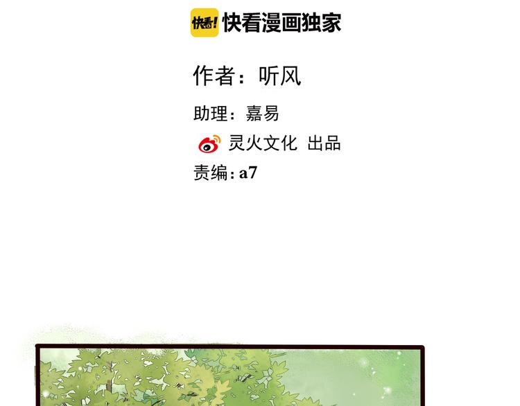 第27话 奇怪1