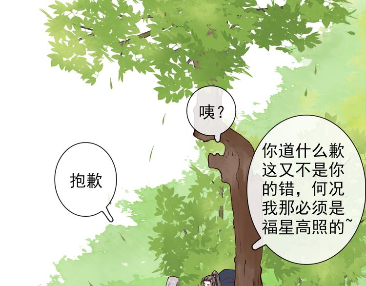 第27话 奇怪16