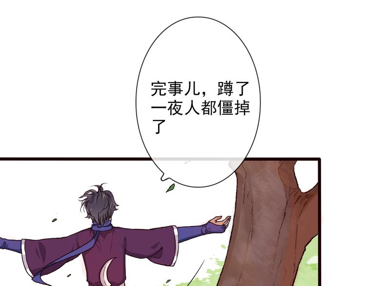 第27话 奇怪29