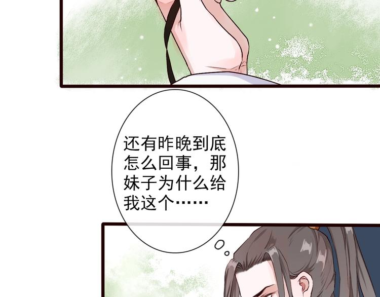 第27话 奇怪4