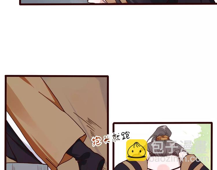 第30话 招人惦记14