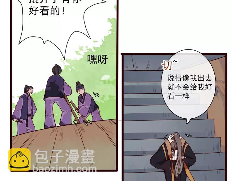 第30话 招人惦记2