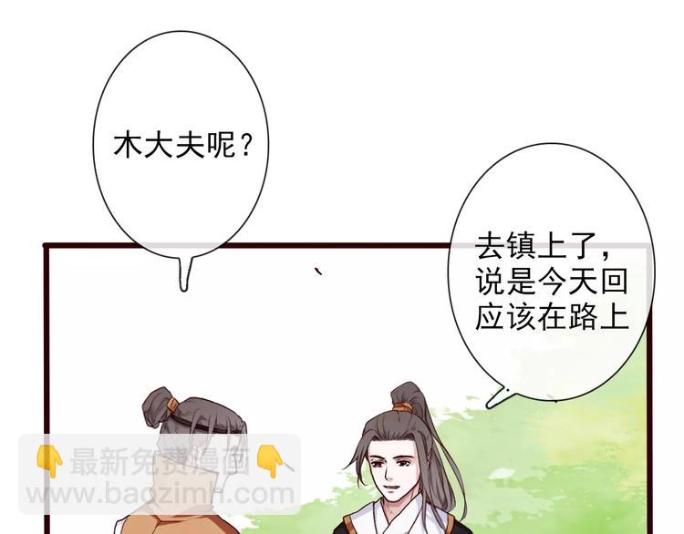 第30话 招人惦记35