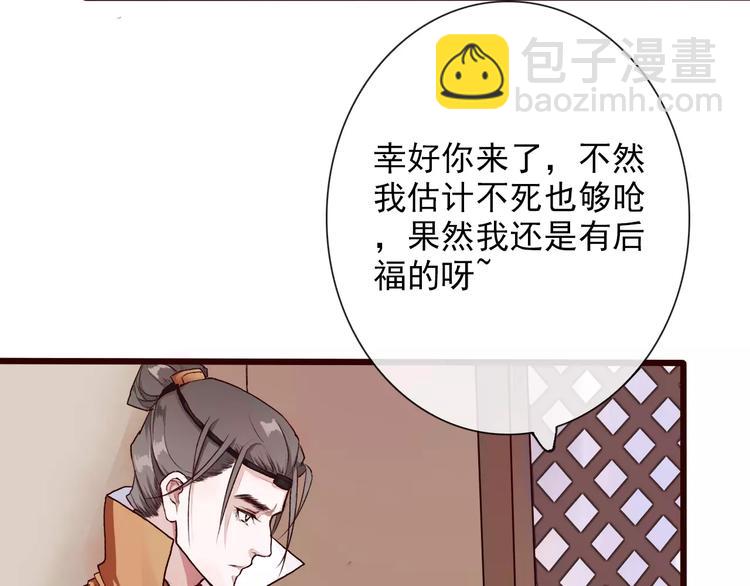 第30话 招人惦记56