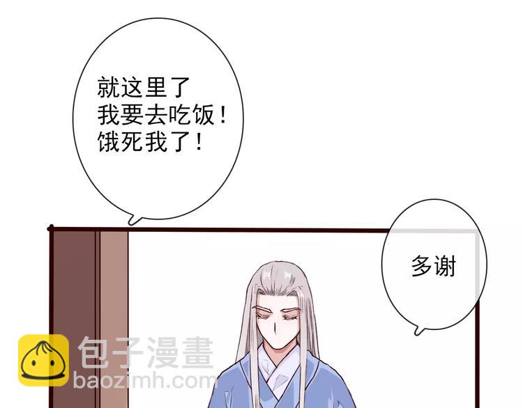 第30话 招人惦记67
