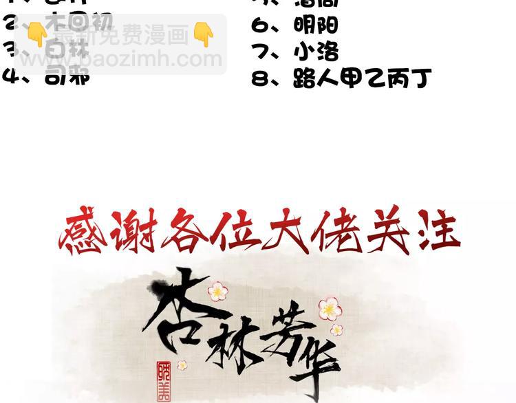 第30话 招人惦记74