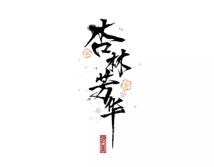 第31话 选择0