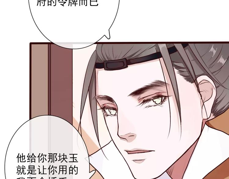 第31话 选择68