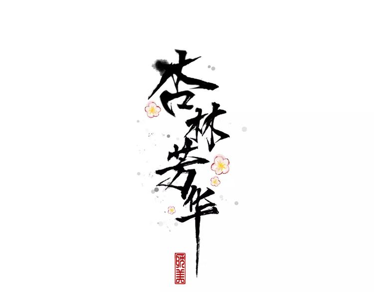 第32话 真相0