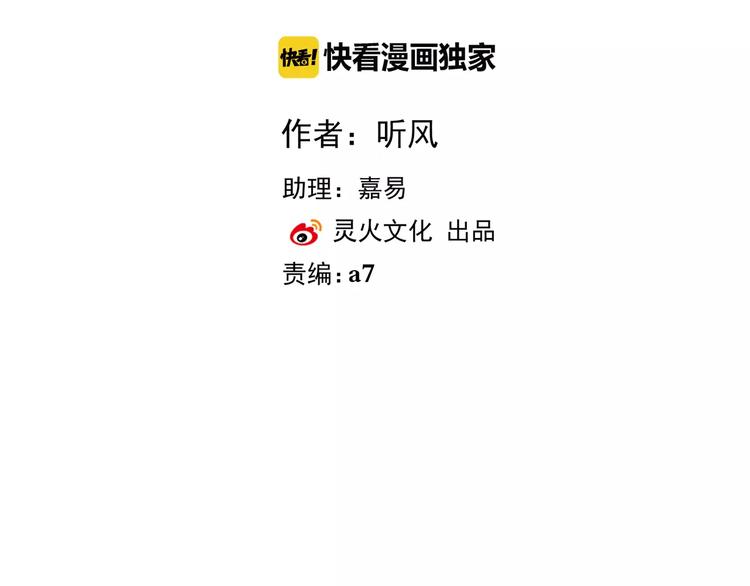 第32话 真相1