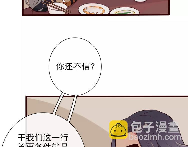 第32话 真相13