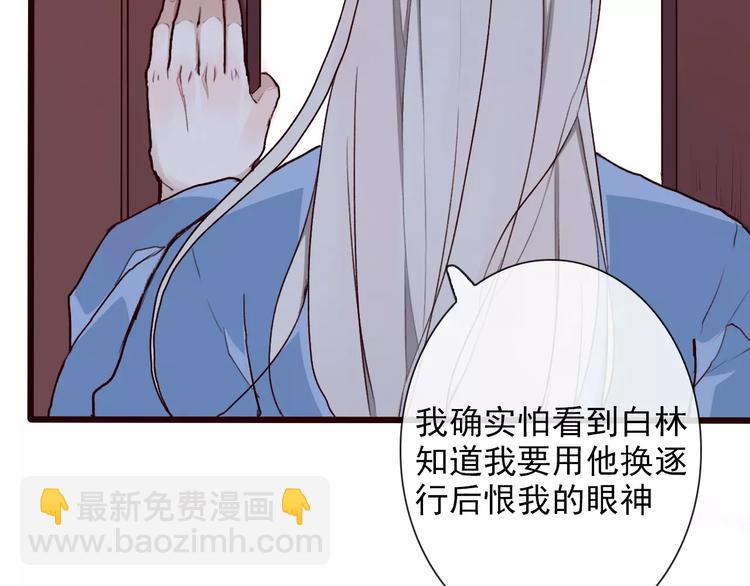 第32话 真相45