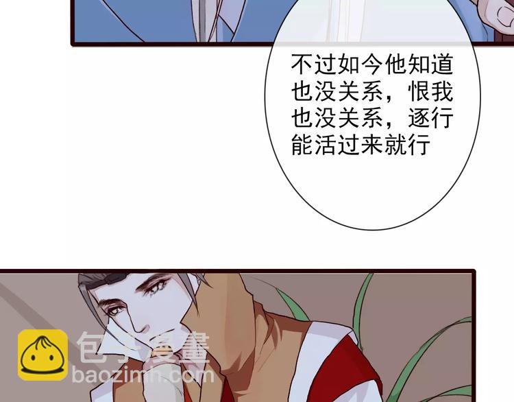 第32话 真相51