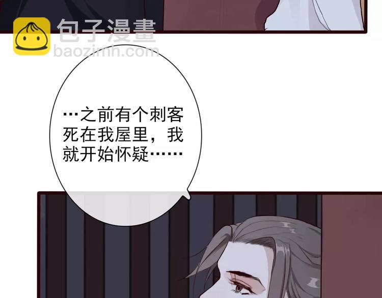 第32话 真相60