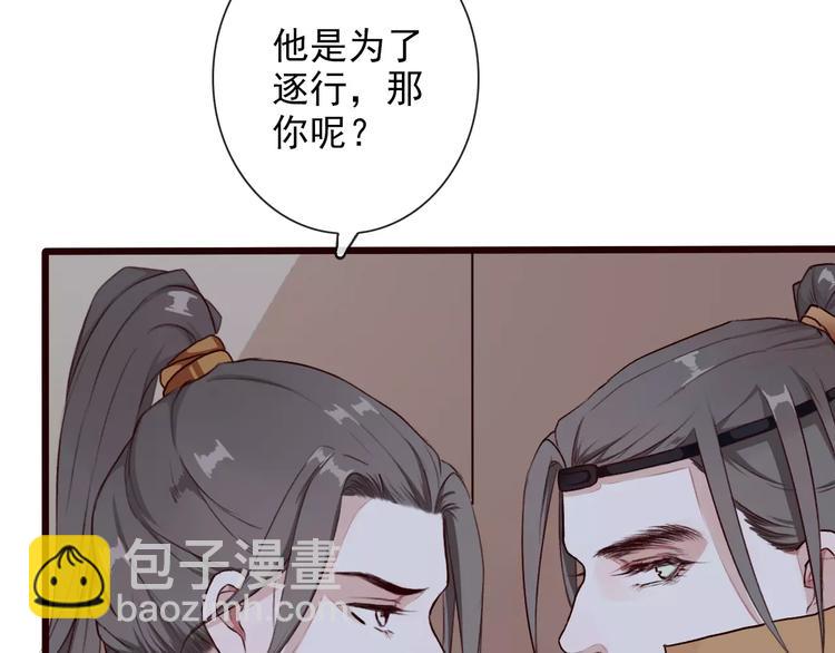 第32话 真相68