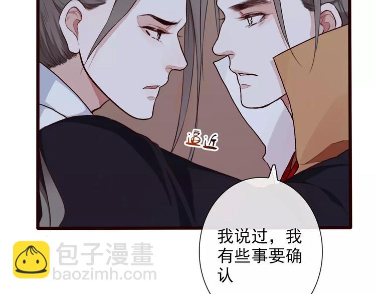 第32话 真相71