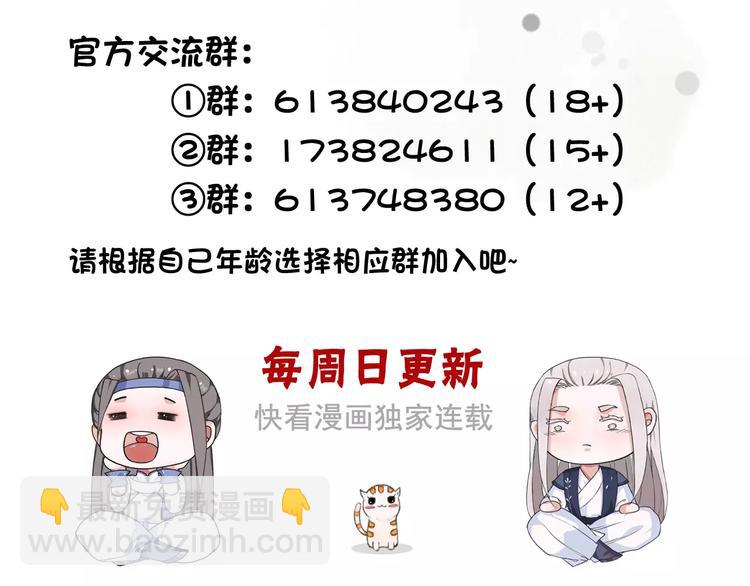 第32话 真相85
