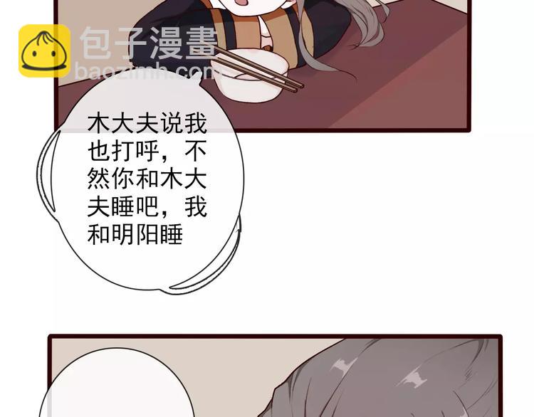 第32话 真相9