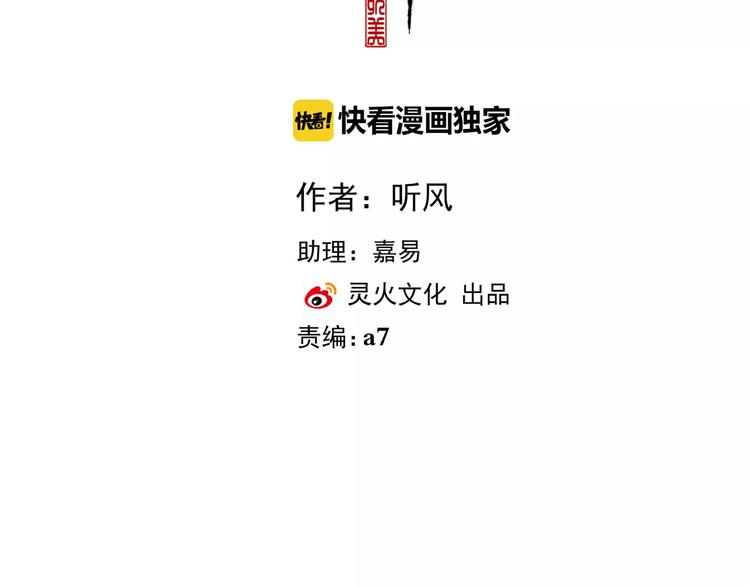 第33话 要对我好1