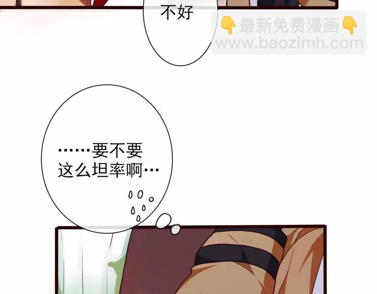 第33话 要对我好15