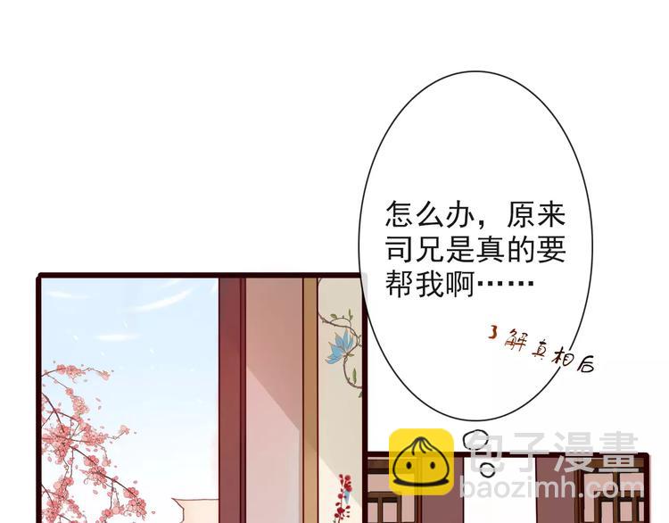 第33话 要对我好2