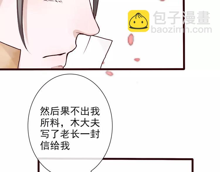 第33话 要对我好23