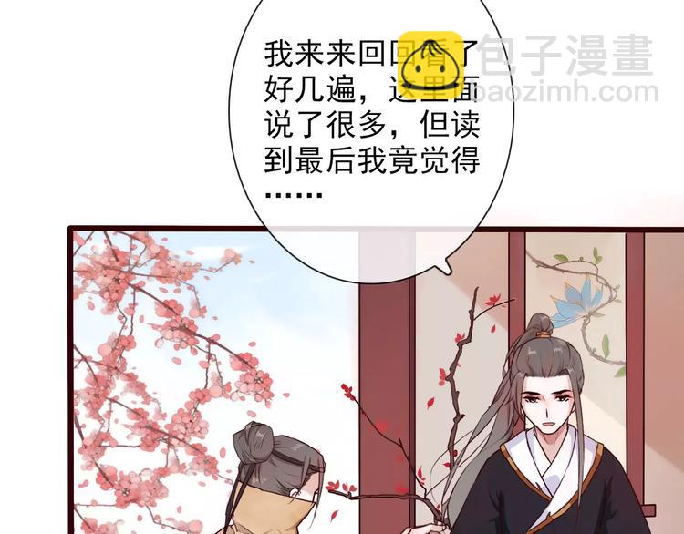 第33话 要对我好25