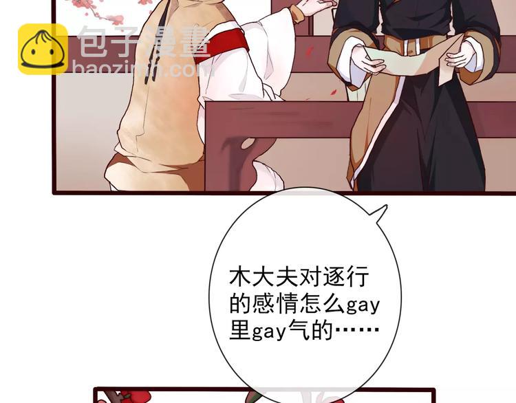 第33话 要对我好26