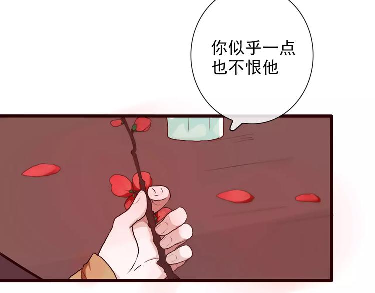 第33话 要对我好38