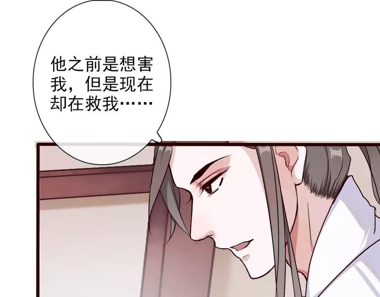 第33话 要对我好40