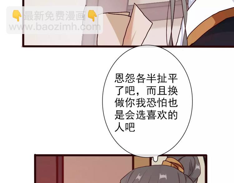 第33话 要对我好41