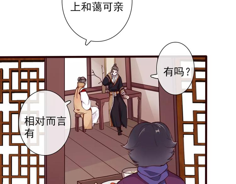 第33话 要对我好46